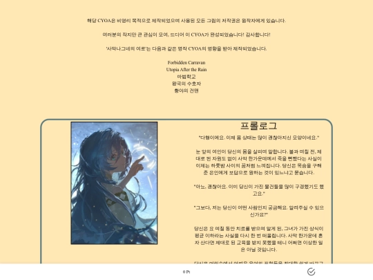 sandwalker screenshot