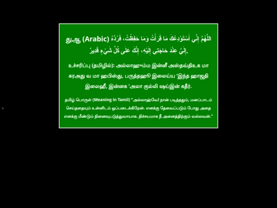 rasmiduas/Dua after studying screenshot