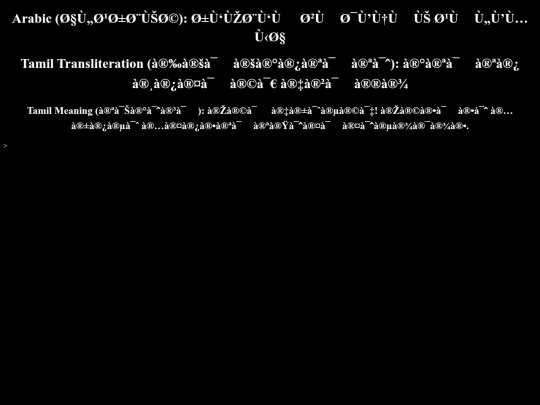 rasmiduas/Dua before studying screenshot