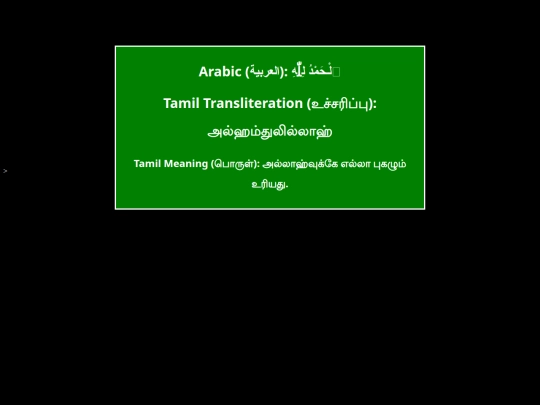 rasmiduas/Dua for After Sneezing screenshot