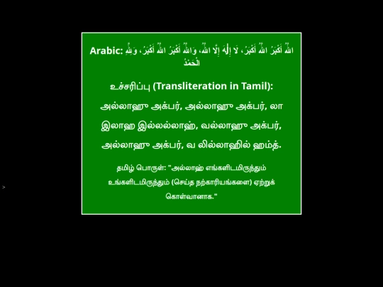 rasmiduas/Dua for Eid day screenshot