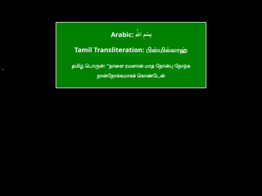 rasmiduas/Dua for Suhoor screenshot