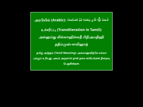 rasmiduas/Dua for When happy screenshot