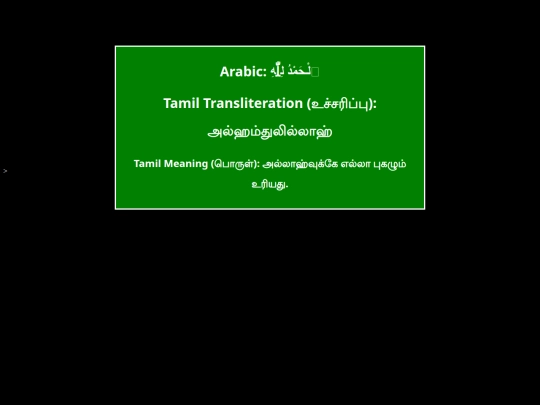 rasmiduas/Dua for When sneezing screenshot