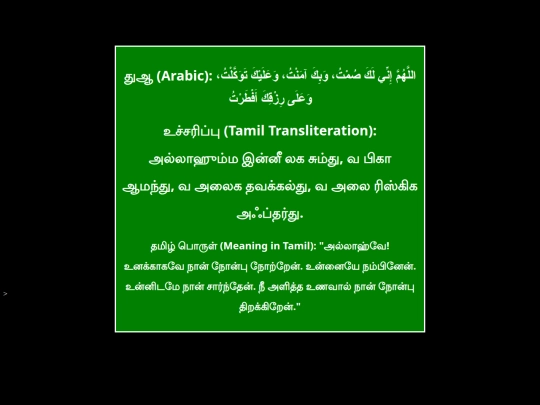 rasmiduas/Dua for iftar screenshot