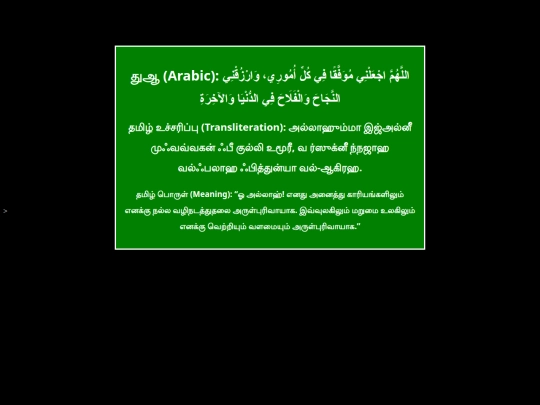 rasmiduas/Dua for success  screenshot