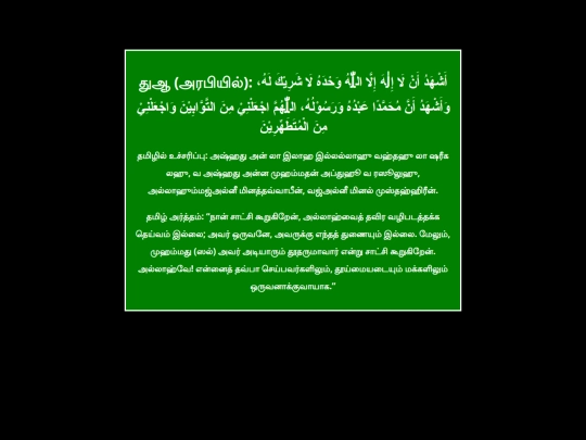 rasmiduas/dua after wudu screenshot