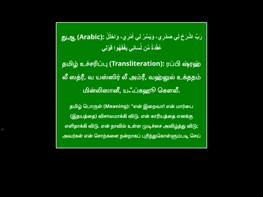 rasmiduas/dua for after exam screenshot