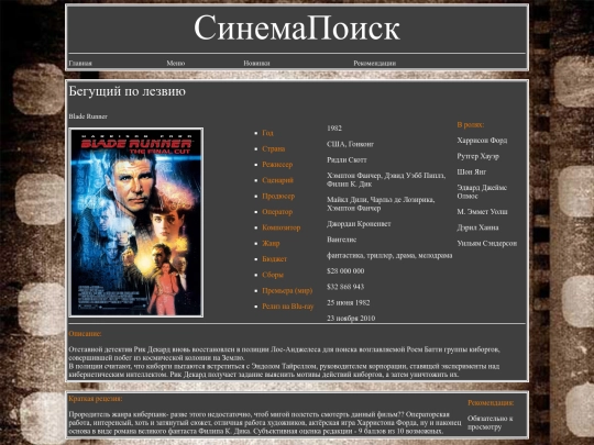 page/blade runner screenshot