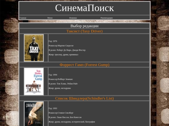 page/recomend screenshot