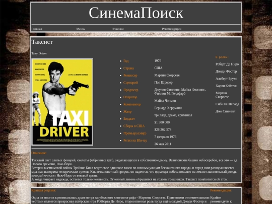 page/taxy driver screenshot