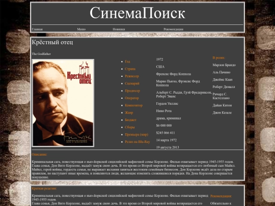 page/the god father screenshot