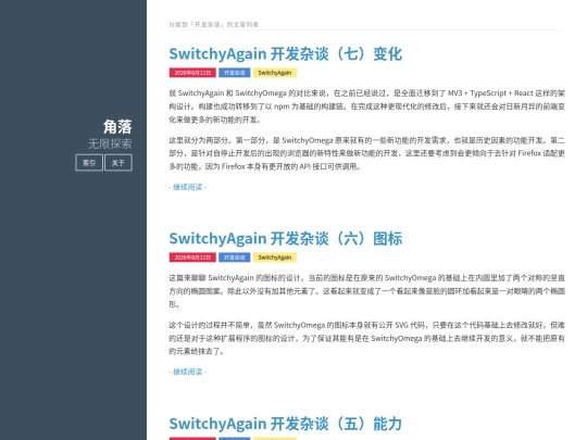 categories/开发杂谈 screenshot