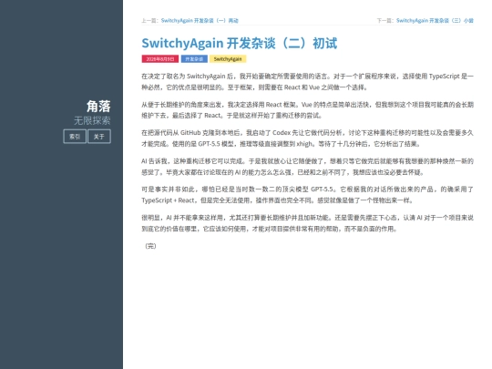 posts/switchyagain-dev-thoughts-2 screenshot