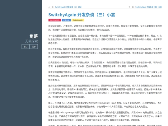 posts/switchyagain-dev-thoughts-3 screenshot