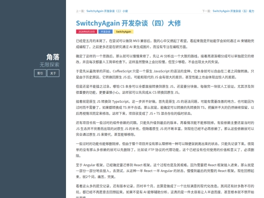 posts/switchyagain-dev-thoughts-4 screenshot