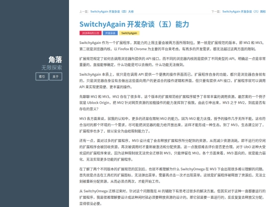 posts/switchyagain-dev-thoughts-5 screenshot