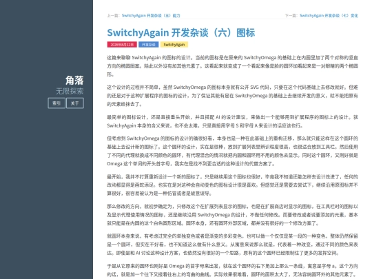 posts/switchyagain-dev-thoughts-6 screenshot