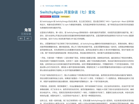 posts/switchyagain-dev-thoughts-7 screenshot
