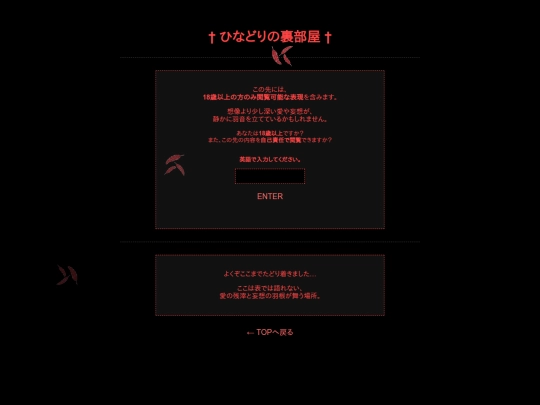 secret screenshot