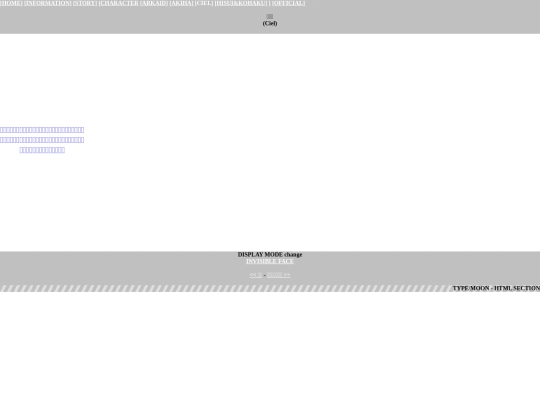 99thcomiket/item/ciel/ciel_fc screenshot