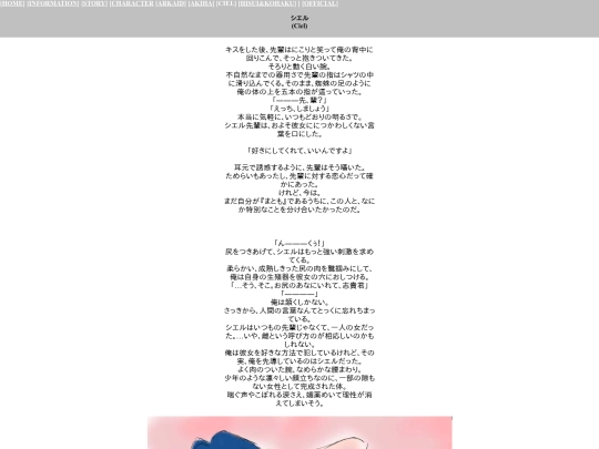 99thcomiket/item/ciel/ciel_h screenshot