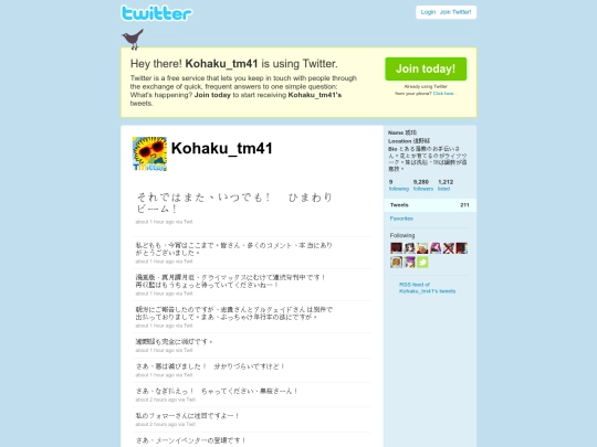 TMMX/Twitters/Kohaku_tm41 screenshot