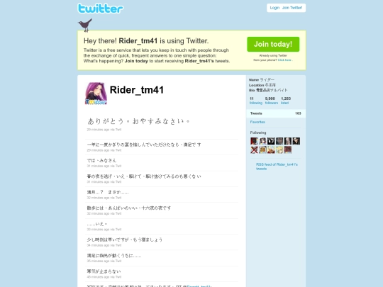 TMMX/Twitters/Rider_tm41 screenshot