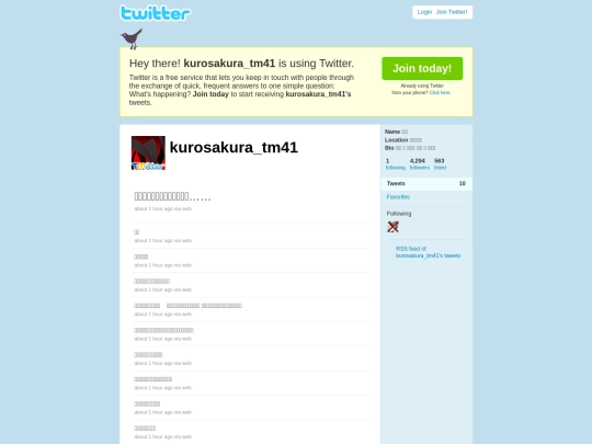 TMMX/Twitters/kurosakura_tm41 screenshot