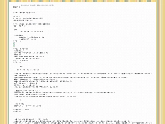 txt/hands screenshot