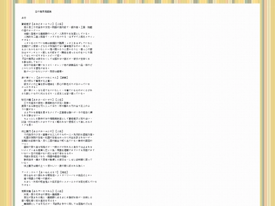 txt/knkyougo screenshot