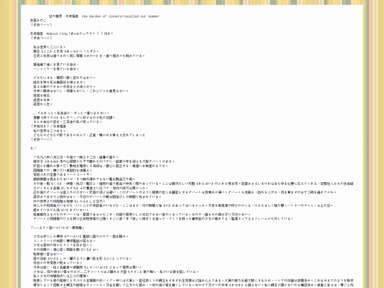 txt/mirai screenshot