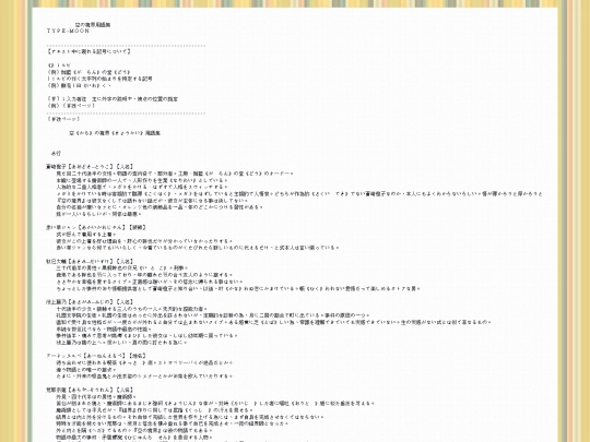 txt/setteiyougo screenshot