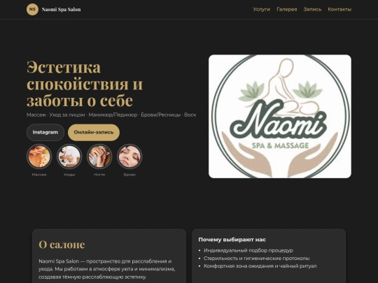 naomi screenshot