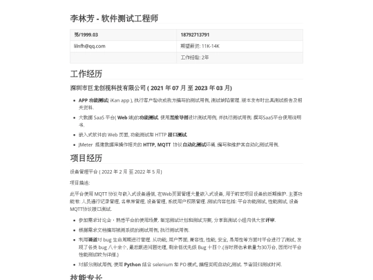 resumes/whyeheojvobltm screenshot