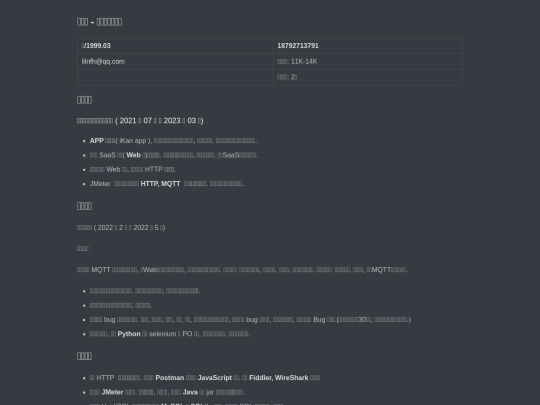 resumes/whyeheojvohzye screenshot