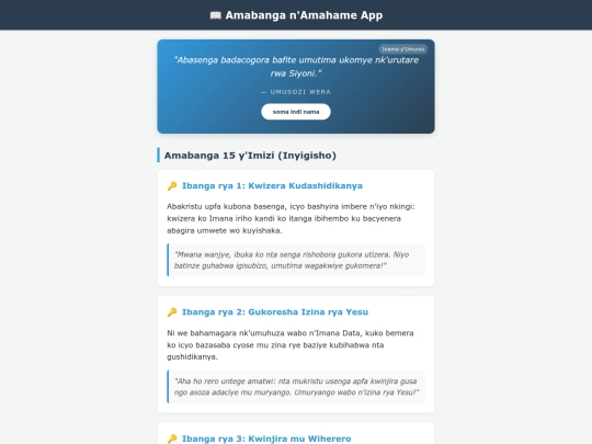 inama screenshot