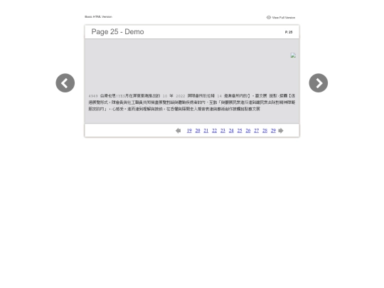 files/basic-html/page25 screenshot