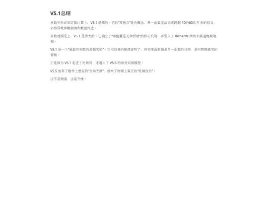 V5.1总结 screenshot