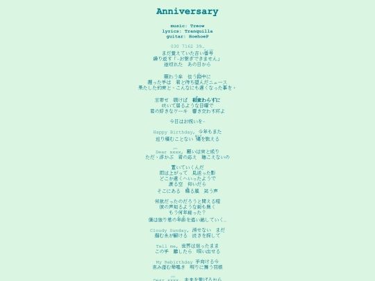 treow/anniversary screenshot
