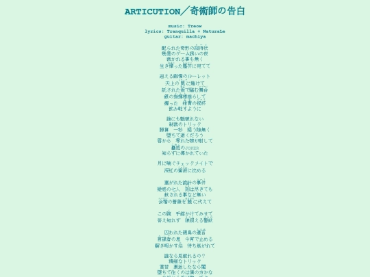 treow/articution screenshot