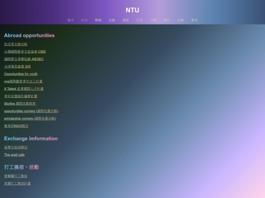 NTU/abroad screenshot