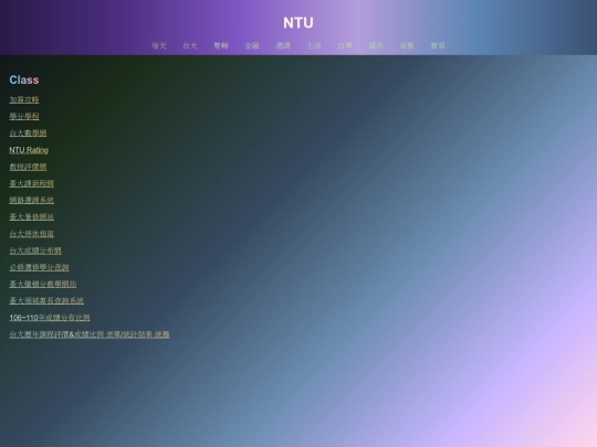 NTU/class screenshot