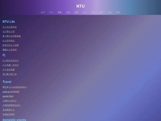 NTU/life screenshot