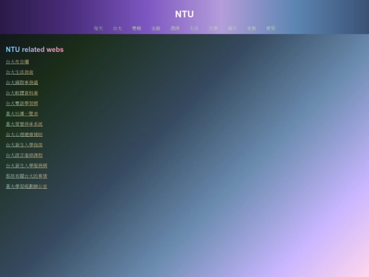 NTU/ntu screenshot