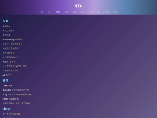NTU/self-learning screenshot