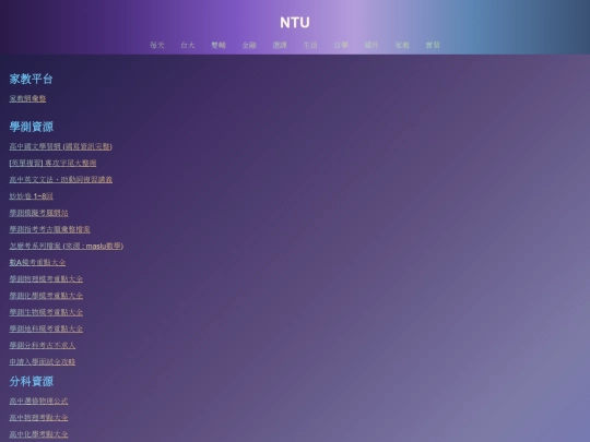 NTU/tutor screenshot
