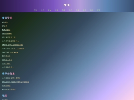 NTU/work screenshot
