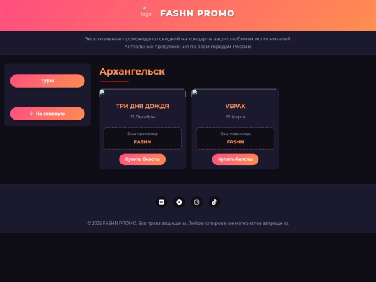 arhangelsk screenshot