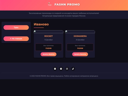 ivanovo screenshot